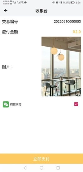 织图影像直装版