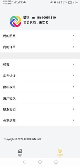 织图影像直装版