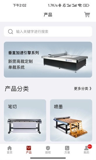 新雳e助手安卓直装版
