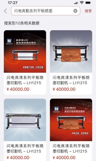 新雳e助手安卓直装版