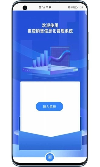 安全专用产品销售信息化管理系统通用版图1