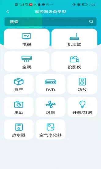 欧酷星智控通用版