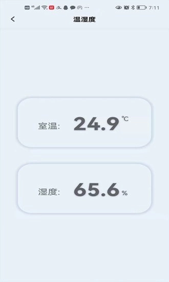 欧酷星智控通用版