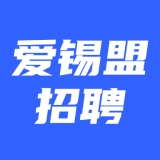 爱锡盟招聘手机免费版