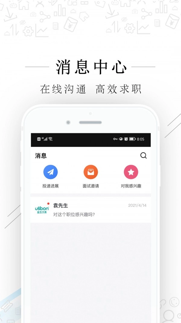 爱锡盟招聘手机免费版