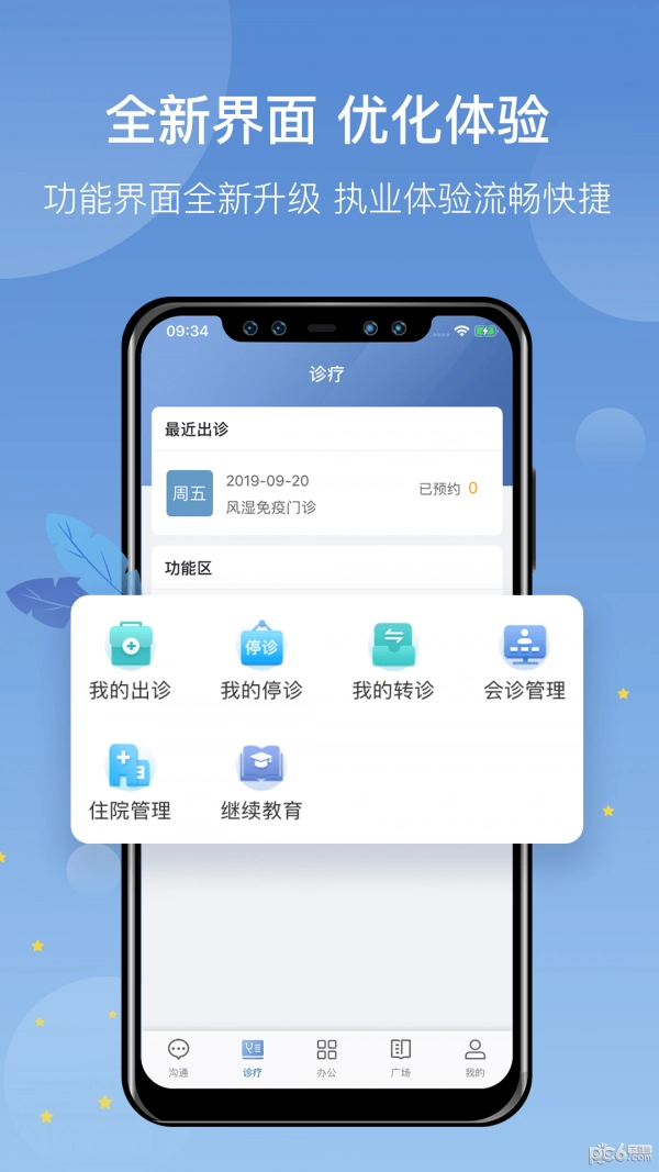 科瑞泰医生免费原版
