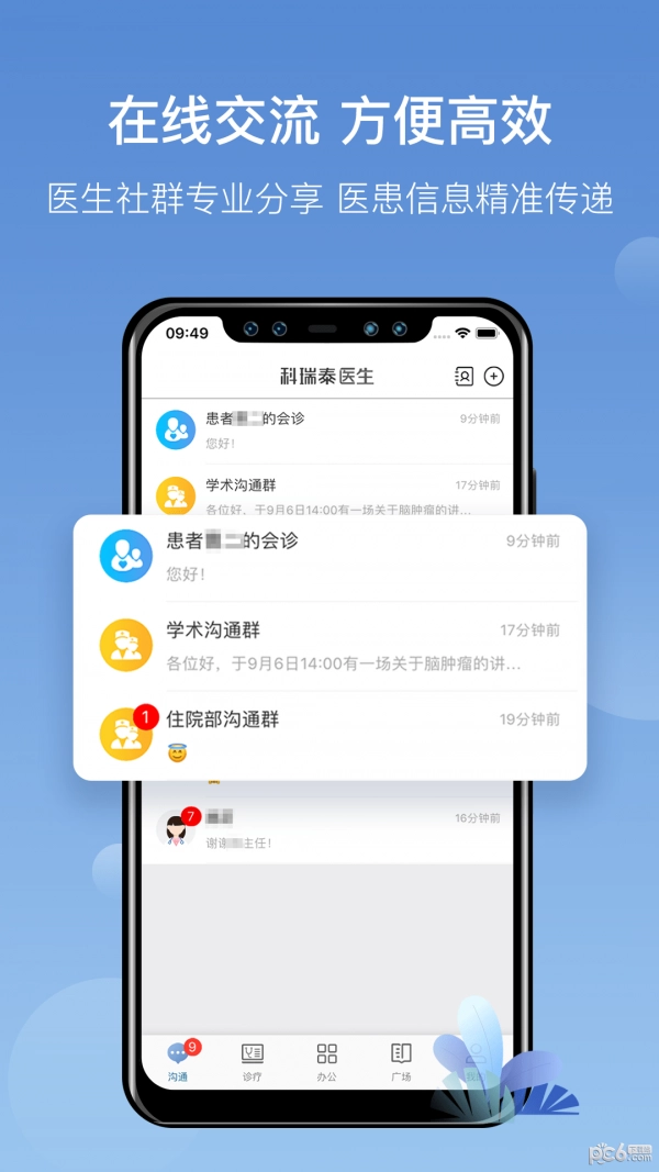 科瑞泰医生免费原版