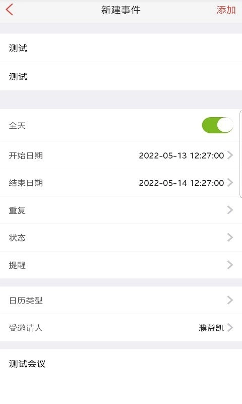 立成移动办公安卓免费版