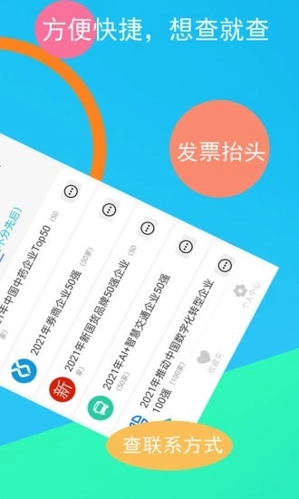 启查宝通用版