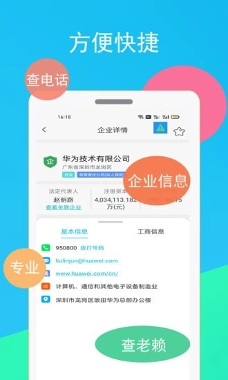启查宝通用版