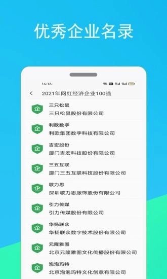 启查宝通用版
