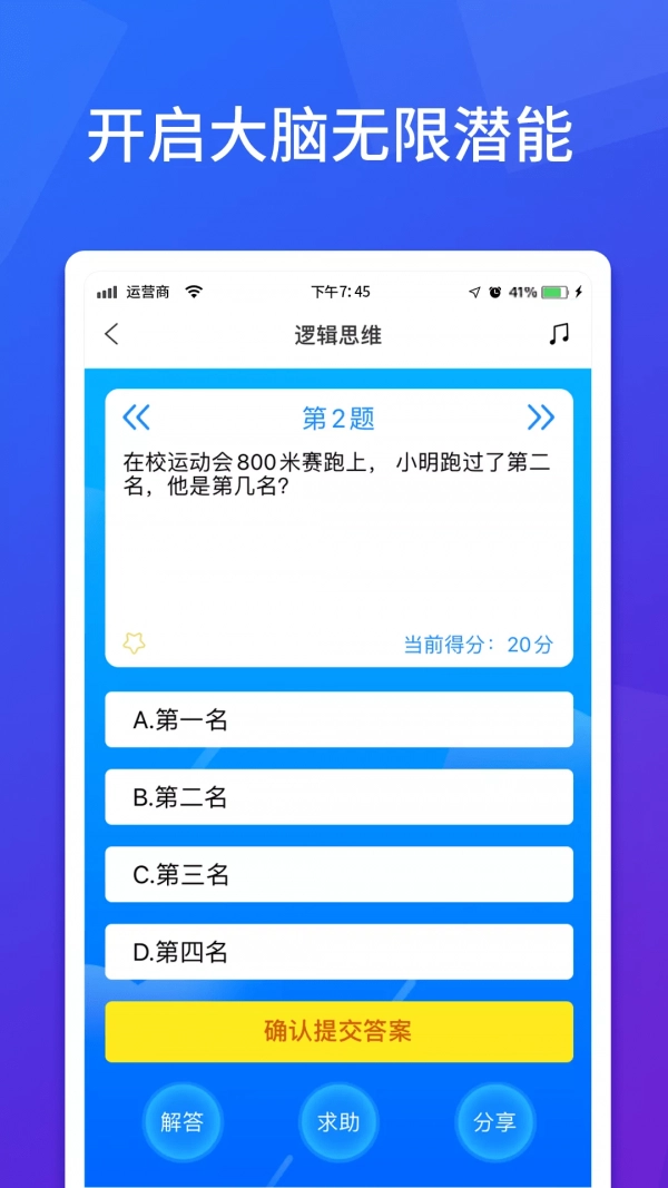 脑图人思维导图通用版
