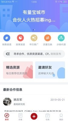 有量宝安卓免费版图1