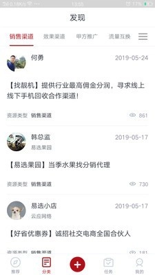 有量宝安卓免费版图2