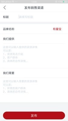 有量宝安卓免费版图4