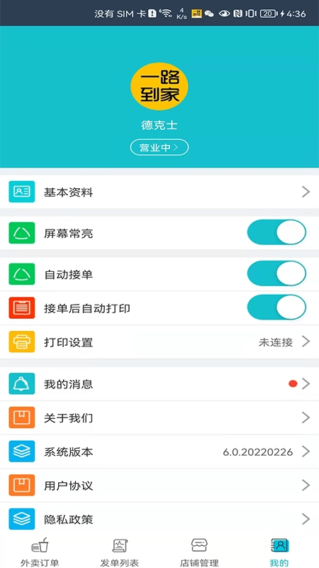 一路发财安卓直装版