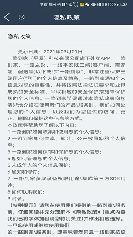 一路发财安卓直装版
