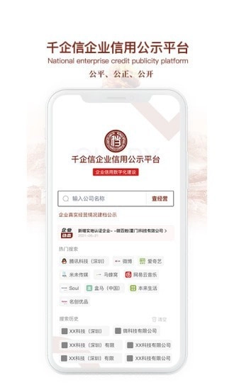 千企信安卓免费版图4