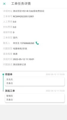 哈管家官方正版