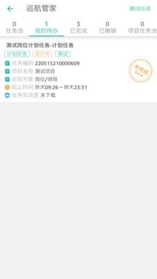 哈管家官方正版