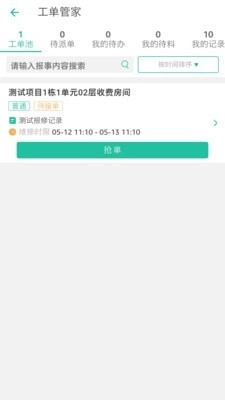 哈管家官方正版