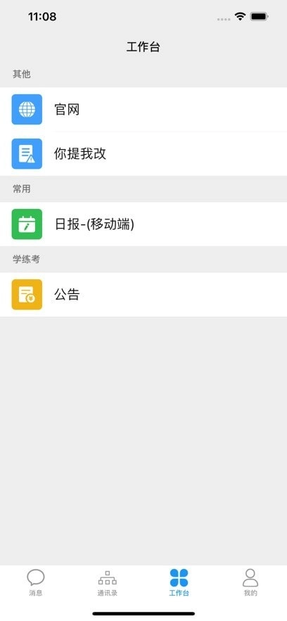 百鸣官方正版