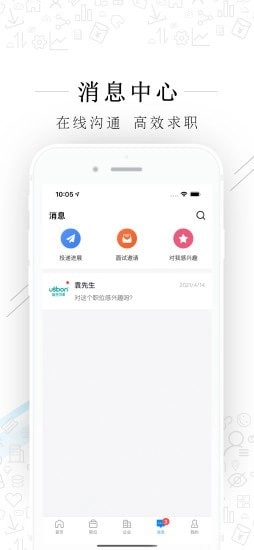 福清直聘手机正版
