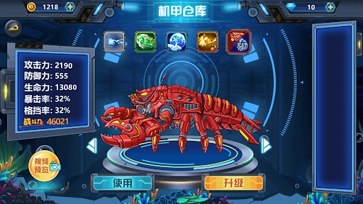 深海机甲免费版图1