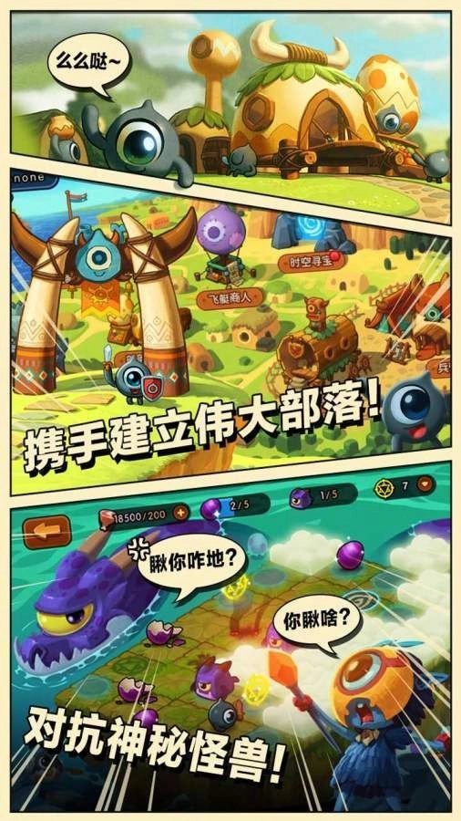 恐龙宝贝神奇之旅手机下载