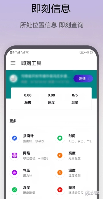 即刻工具手机最新版图1