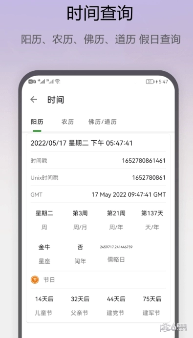 即刻工具手机最新版图2