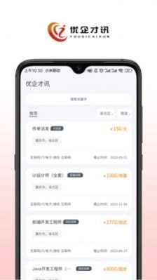 优企才讯最新免费版图3