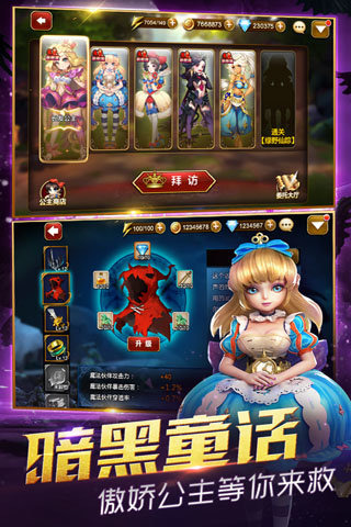 天魔幻想最新版截图2