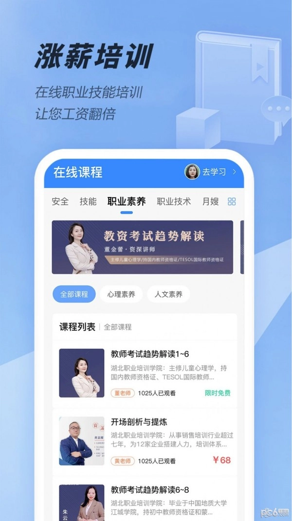 大劳务安卓官方版
