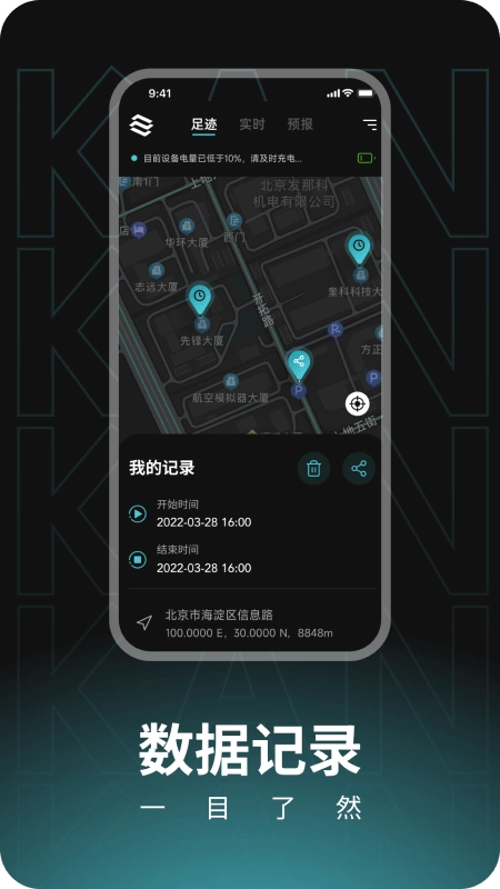 瞰天气安卓版