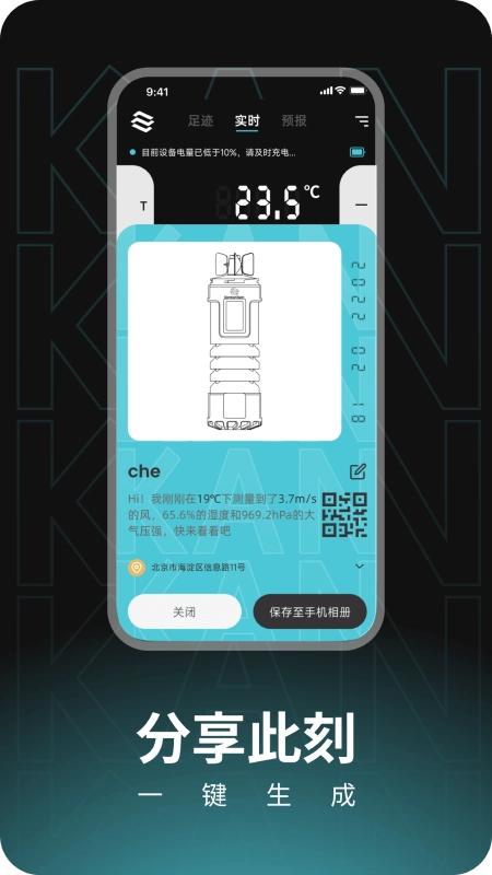 瞰天气安卓版
