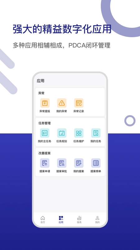 LDC精益数字云免费原版