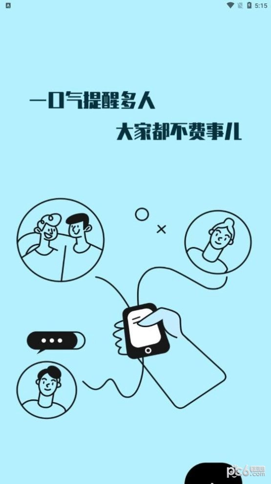 绿提官方正版
