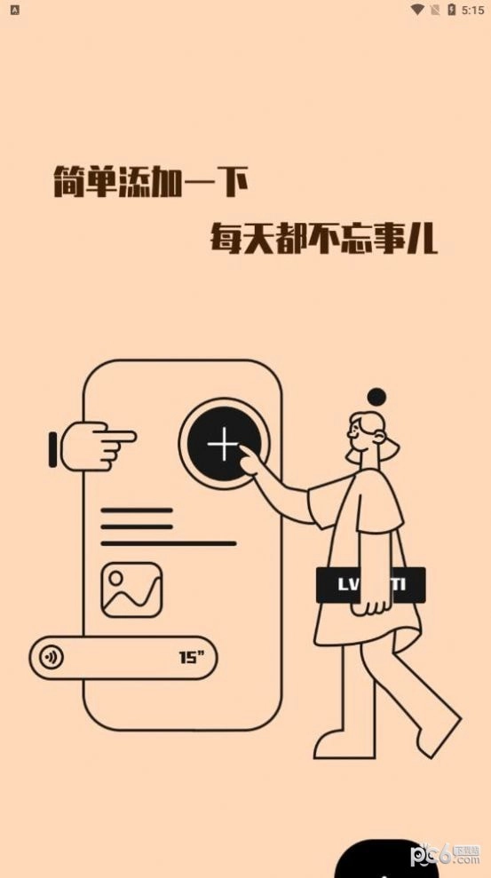 绿提官方正版