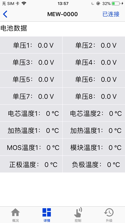 妙益电池助手安卓免费版