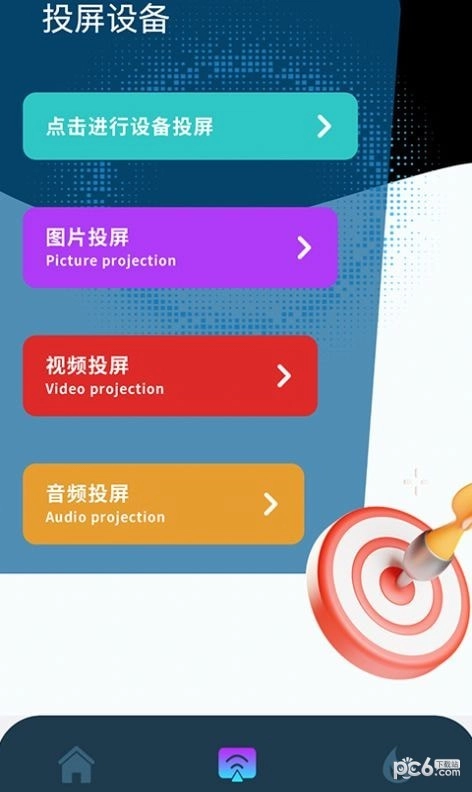 快云影音投屏官方最新版