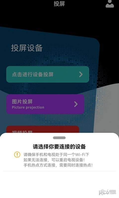 快云影音投屏官方最新版