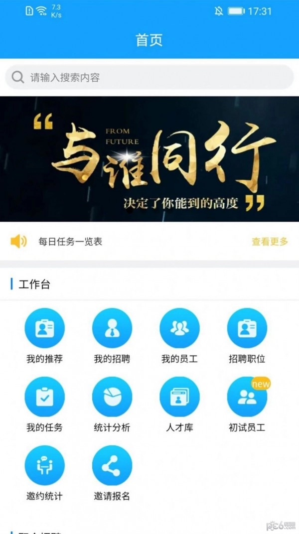 蚁工人事免费版