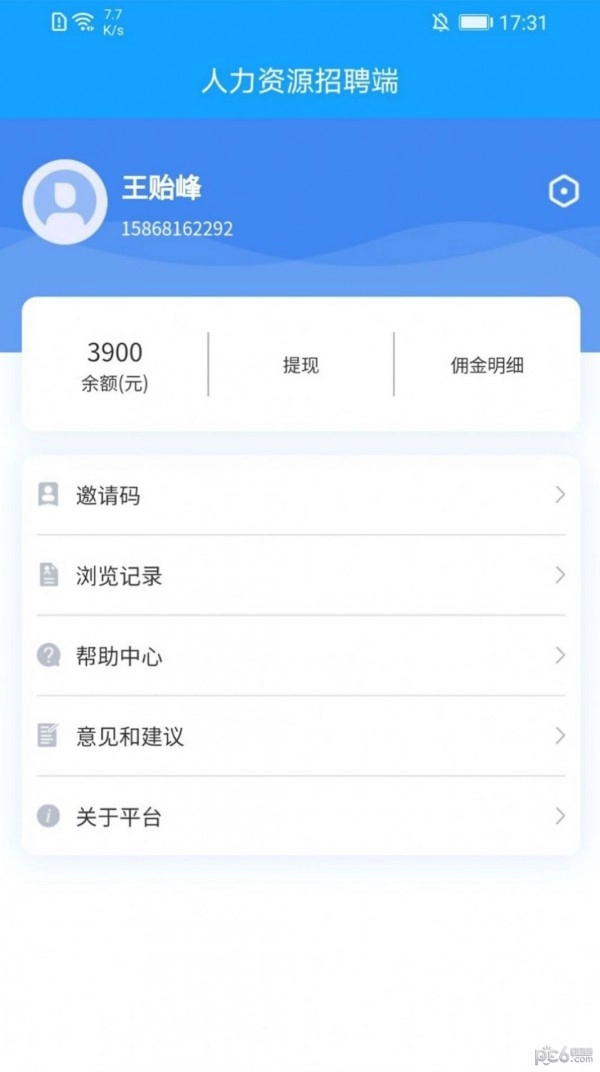 蚁工人事免费版