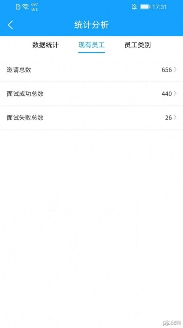 蚁工人事免费版