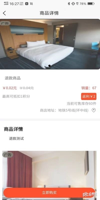 车之新最新免费版