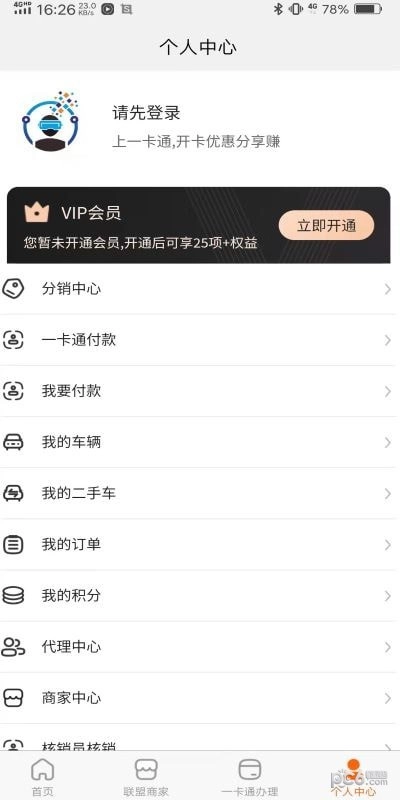车之新最新免费版