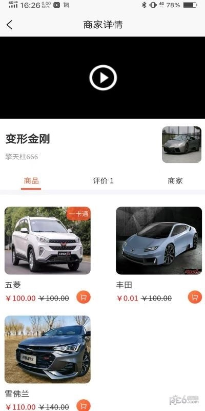 车之新最新免费版