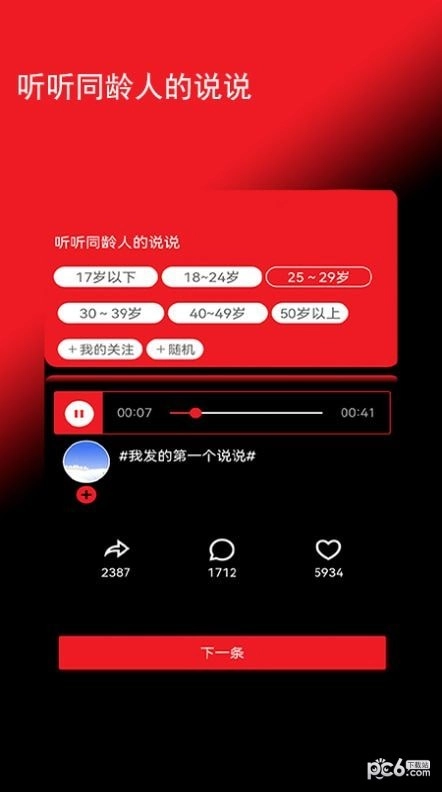 时空包手机版图2