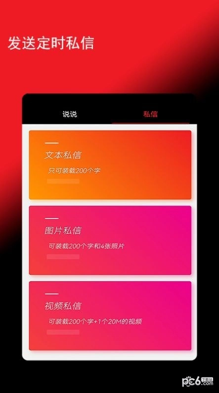时空包手机版图3